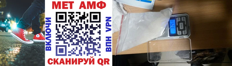 АМФЕТАМИН 97%  Купить закладки  Шацк 