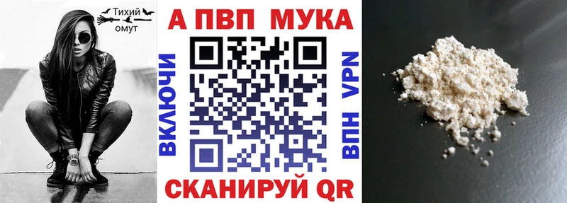 Альфа ПВП Соль  Купить где  Шацк 
