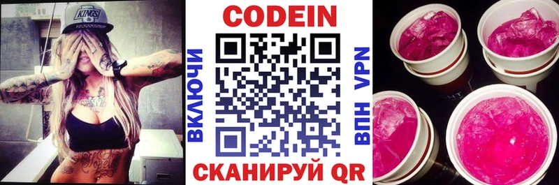 Кодеиновый сироп Lean Purple Drank  Купить закладки  Шацк 